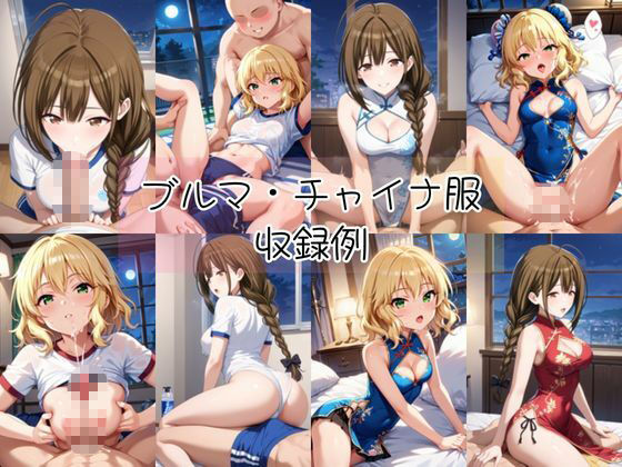 桑○千雪＆櫻○桃華と密着同棲コスプレ即ハメ性活 サンプル5ページ目