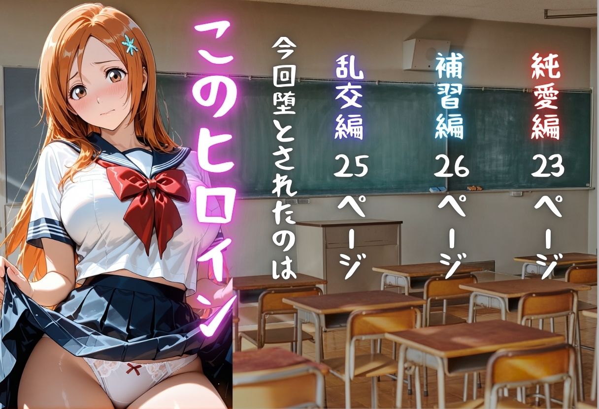 井◯織姫が彼氏と甘エッチ直後、教師NTR中出しされ学園肉便器に堕ちた サンプル1ページ目