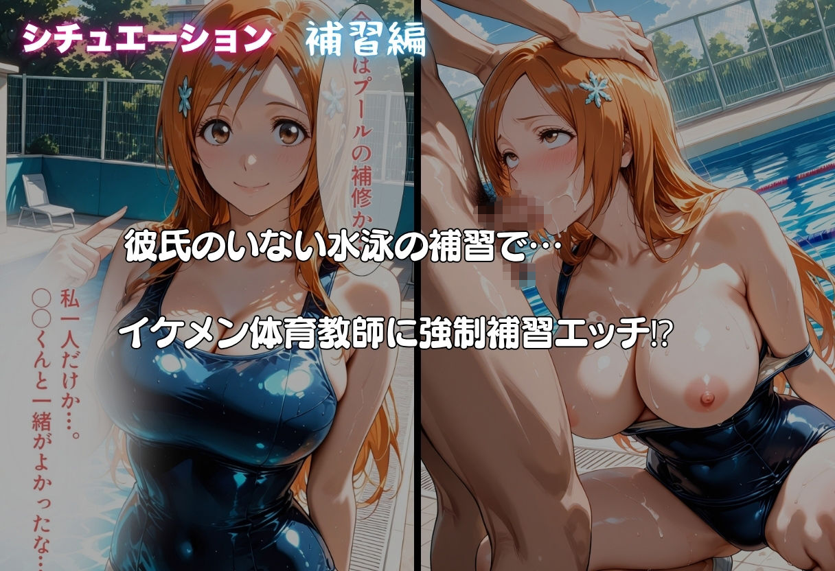 井◯織姫が彼氏と甘エッチ直後、教師NTR中出しされ学園肉便器に堕ちた サンプル4ページ目