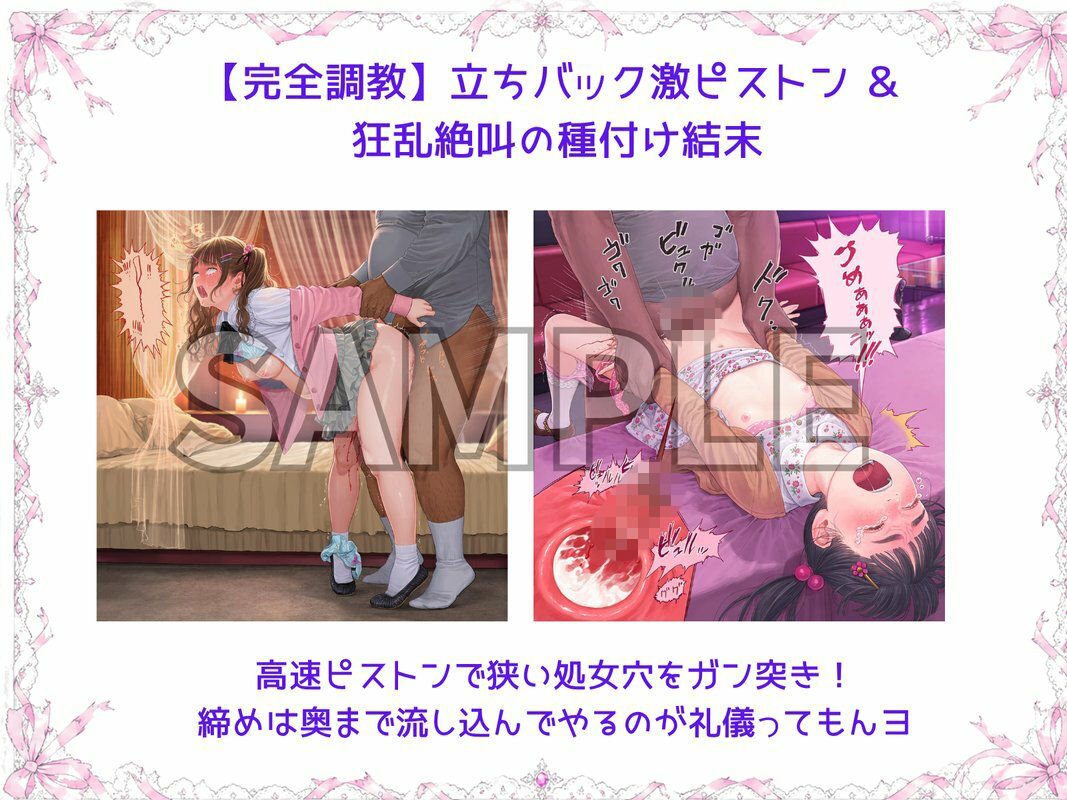 パパ活おじさん極上獲物日記〜〜処女狙い撃ち〜〜オタ女・オタサーの姫編 サンプル4ページ目