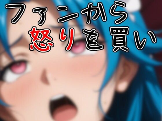 コ〇ケでオークションしたらお仕置きされた話 サンプル2ページ目
