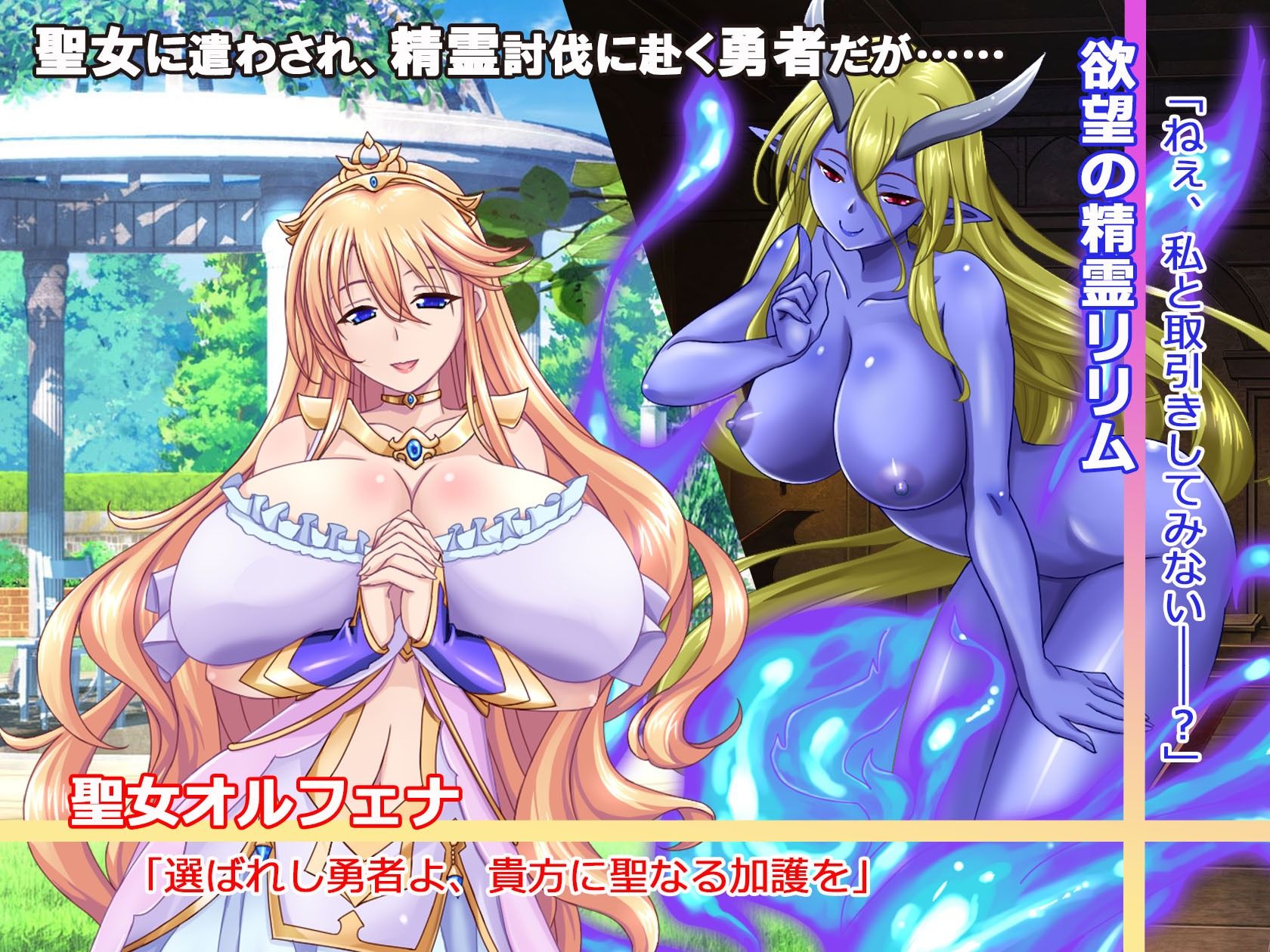 魔娼聖女オルフェナ サンプル1ページ目
