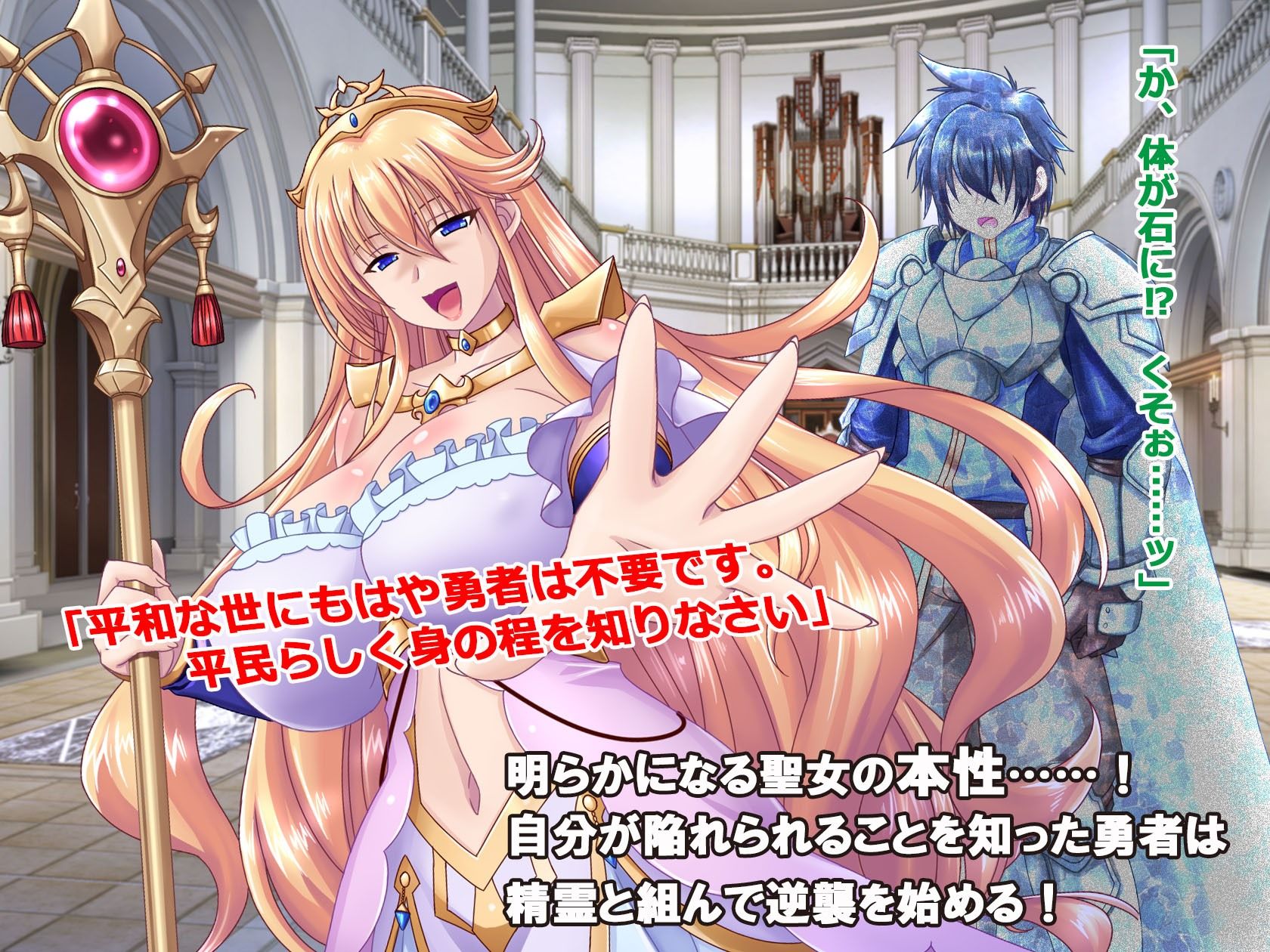 魔娼聖女オルフェナ サンプル2ページ目