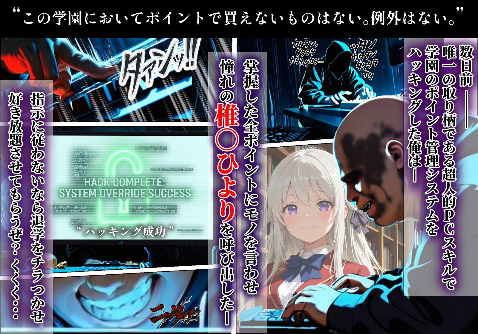 ようこそコスプレ中出し主義の巣窟へ ―図書室の天使のド淫乱変貌記録― 【椎〇ひより 編】 サンプル2ページ目