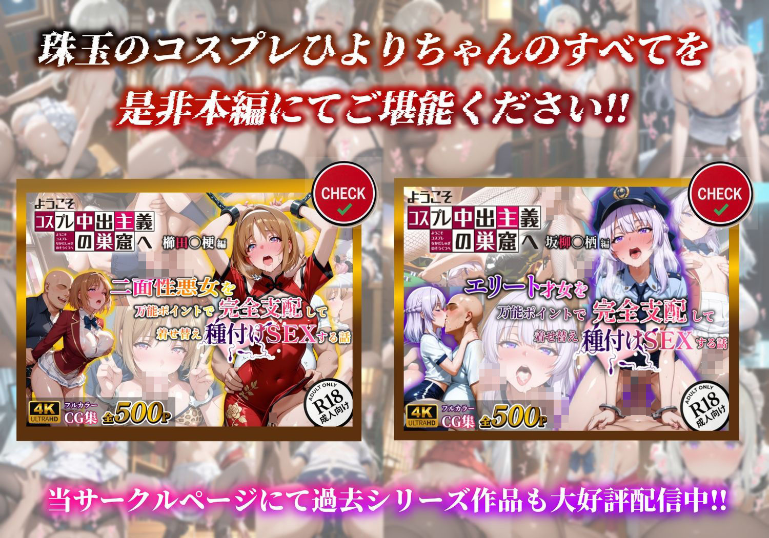 ようこそコスプレ中出し主義の巣窟へ ―図書室の天使のド淫乱変貌記録― 【椎〇ひより 編】 サンプル10ページ目