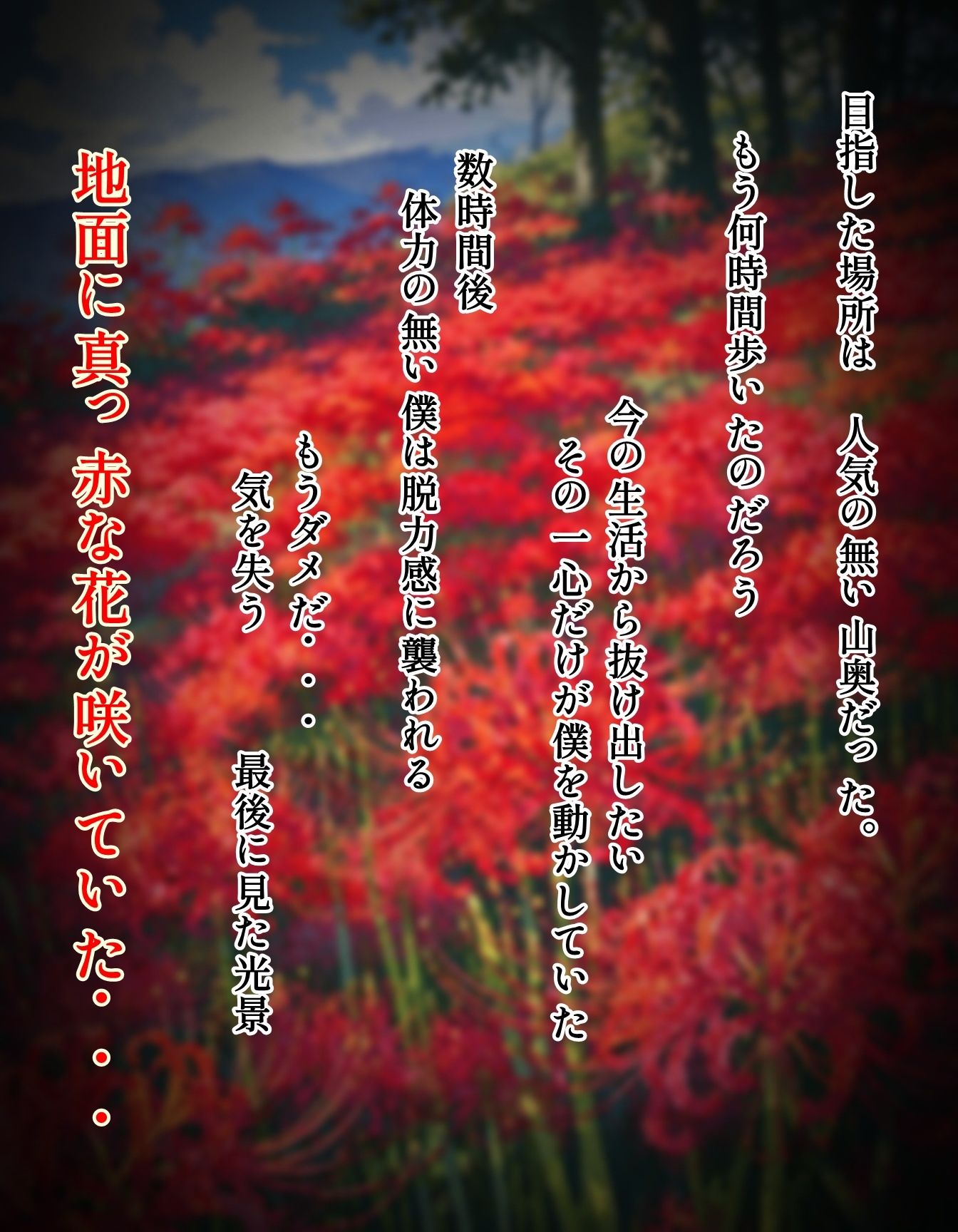 もしも、もしもし・・・ サンプル1ページ目