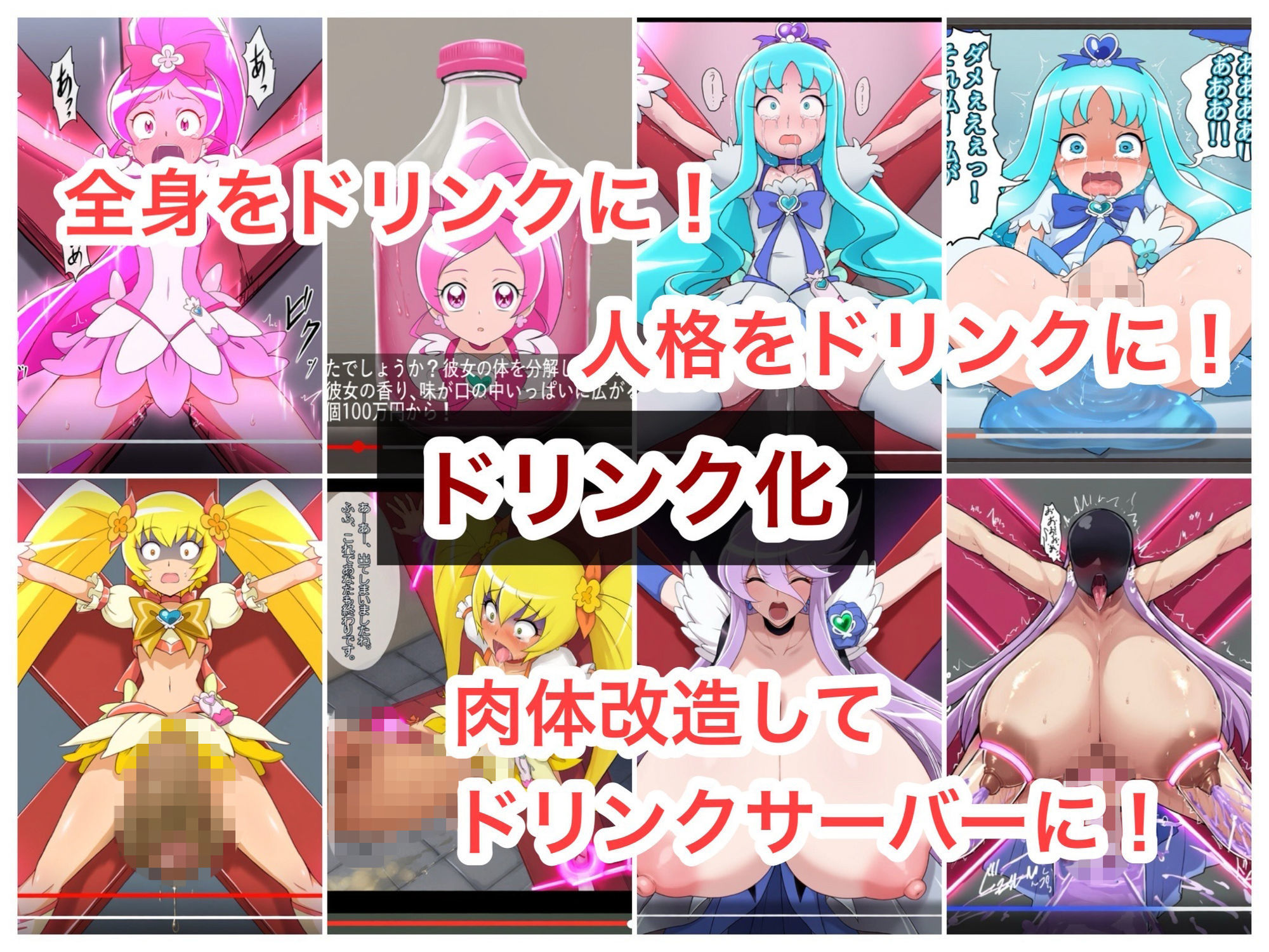 ヒロイン終了チャンネル サンプル3ページ目