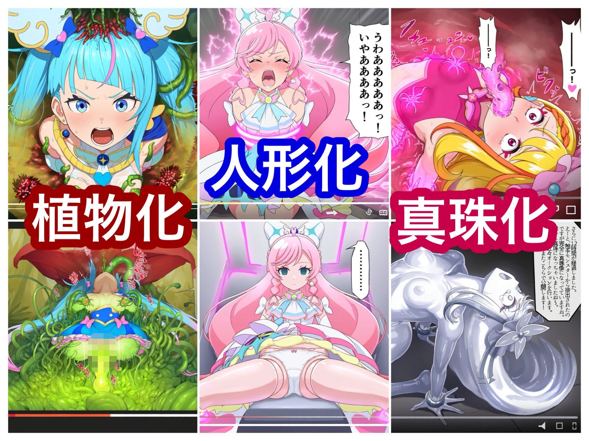 ヒロイン終了チャンネル サンプル4ページ目