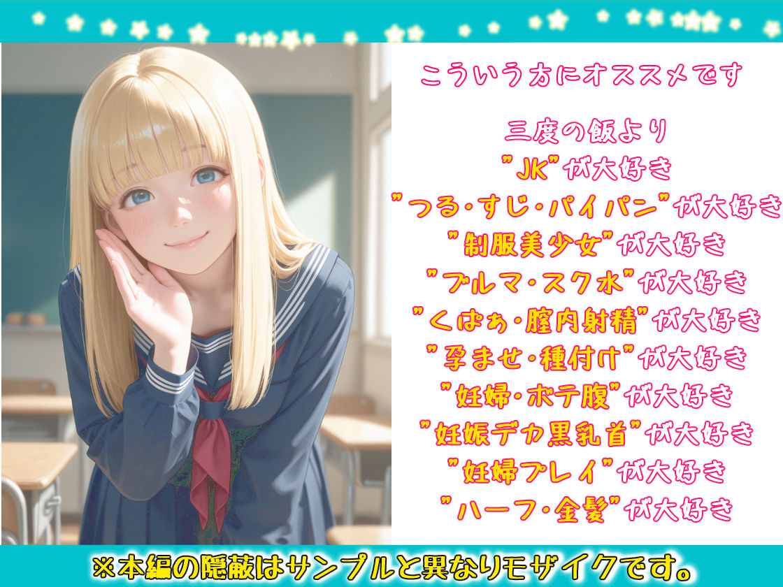 わたしのおま〇コにどぴゅして孕ませて ー森沢アンナー サンプル1ページ目