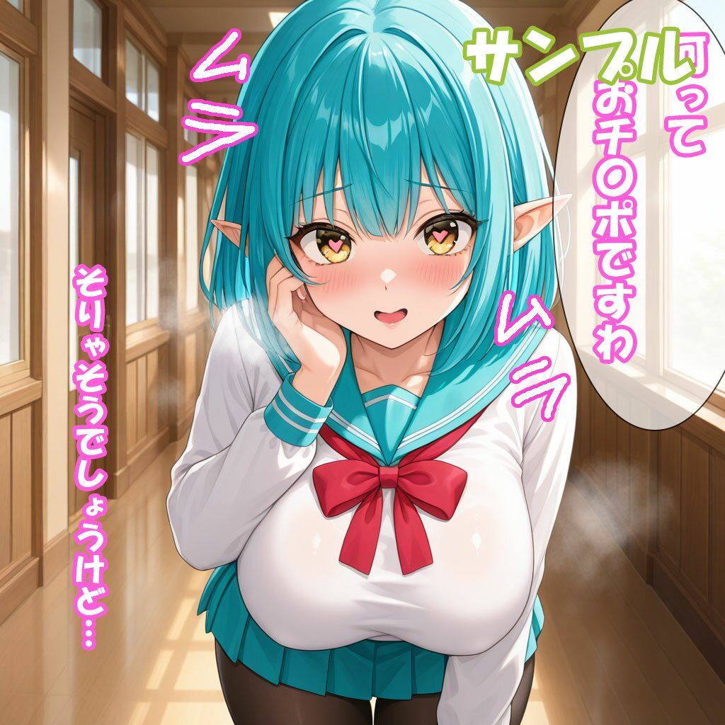 となりのクラスのエルフさん 第1話 サンプル5ページ目