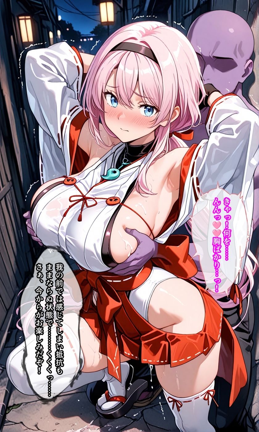 退魔巫女サクラ2〜霊力搾乳に堕ちるヒロイン〜 サンプル4ページ目