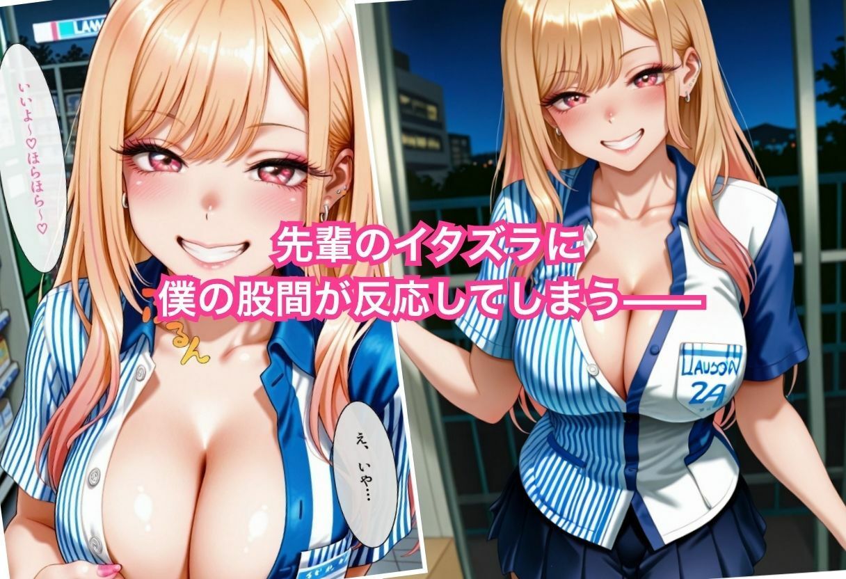 バイト先の先輩ギャルが僕のデカチンで快楽堕ち サンプル2ページ目