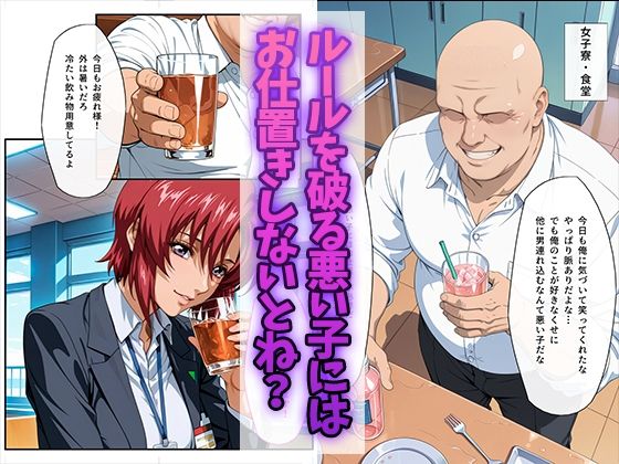 女子寮監視記録 〜ルナ〇リア・ホーク編〜 サンプル6ページ目