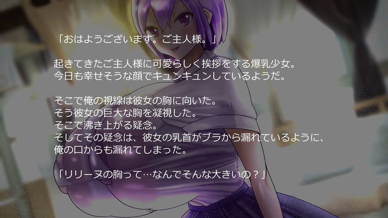 二人の爆乳彼女 サンプル3ページ目