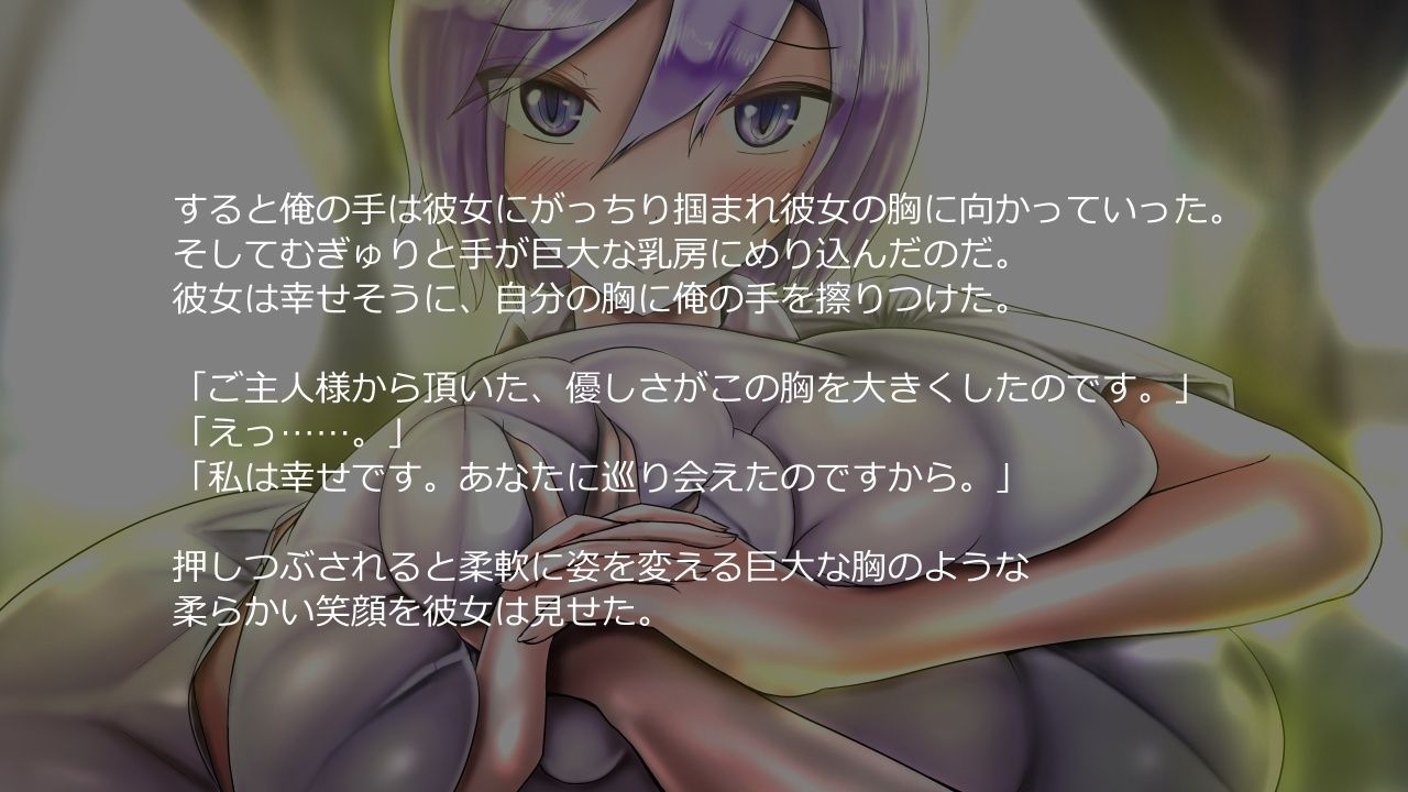 二人の爆乳彼女 サンプル4ページ目