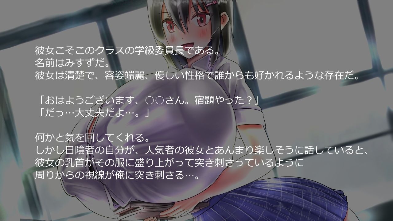 二人の爆乳彼女 サンプル5ページ目
