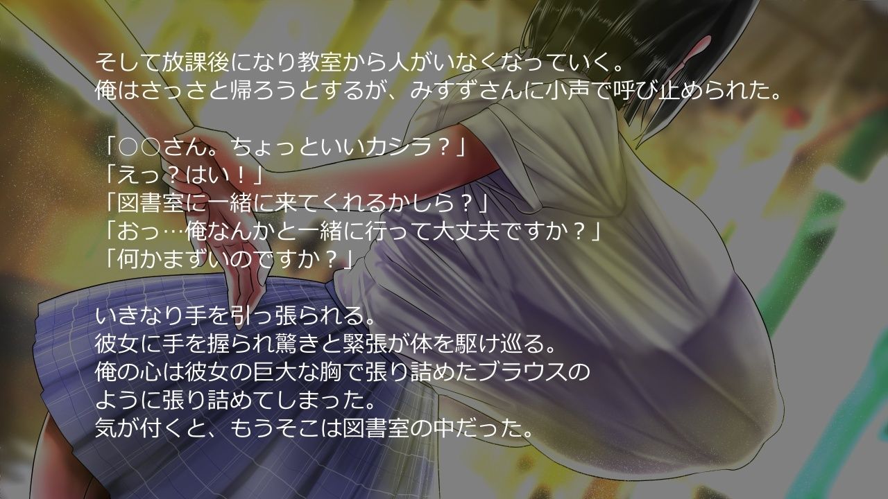 二人の爆乳彼女 サンプル6ページ目