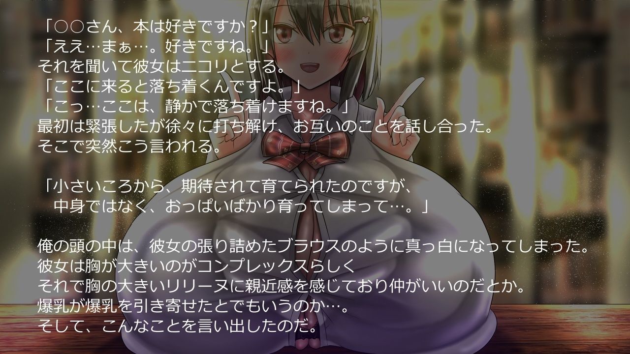 二人の爆乳彼女 サンプル7ページ目