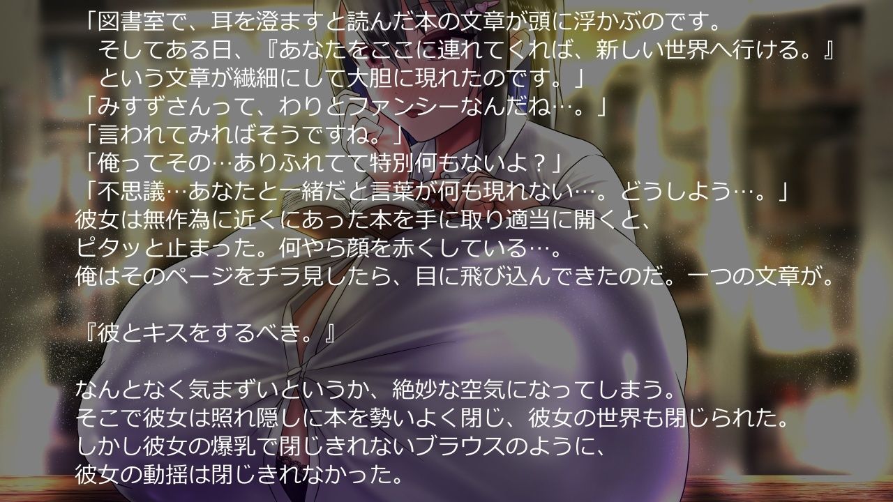 二人の爆乳彼女 サンプル8ページ目