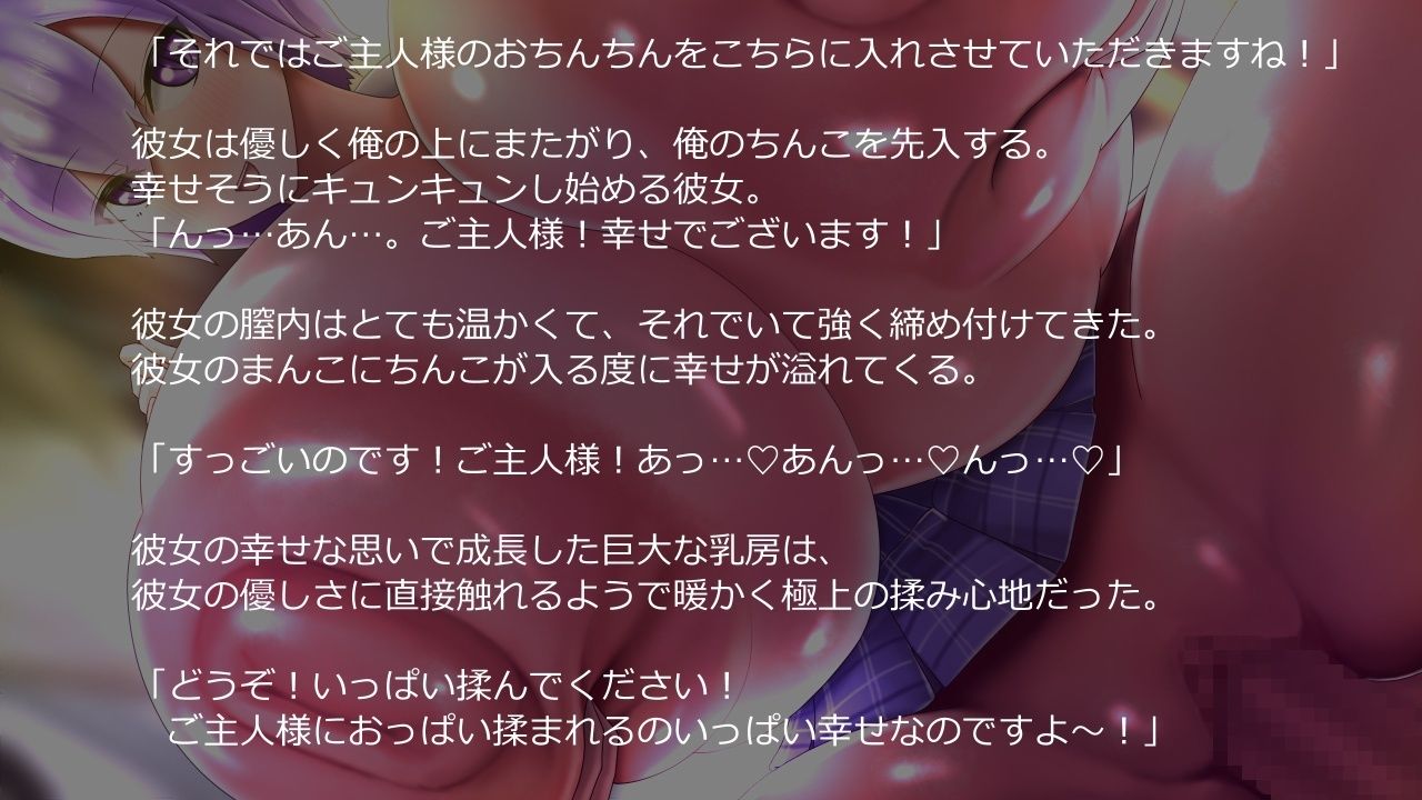 二人の爆乳彼女 サンプル9ページ目