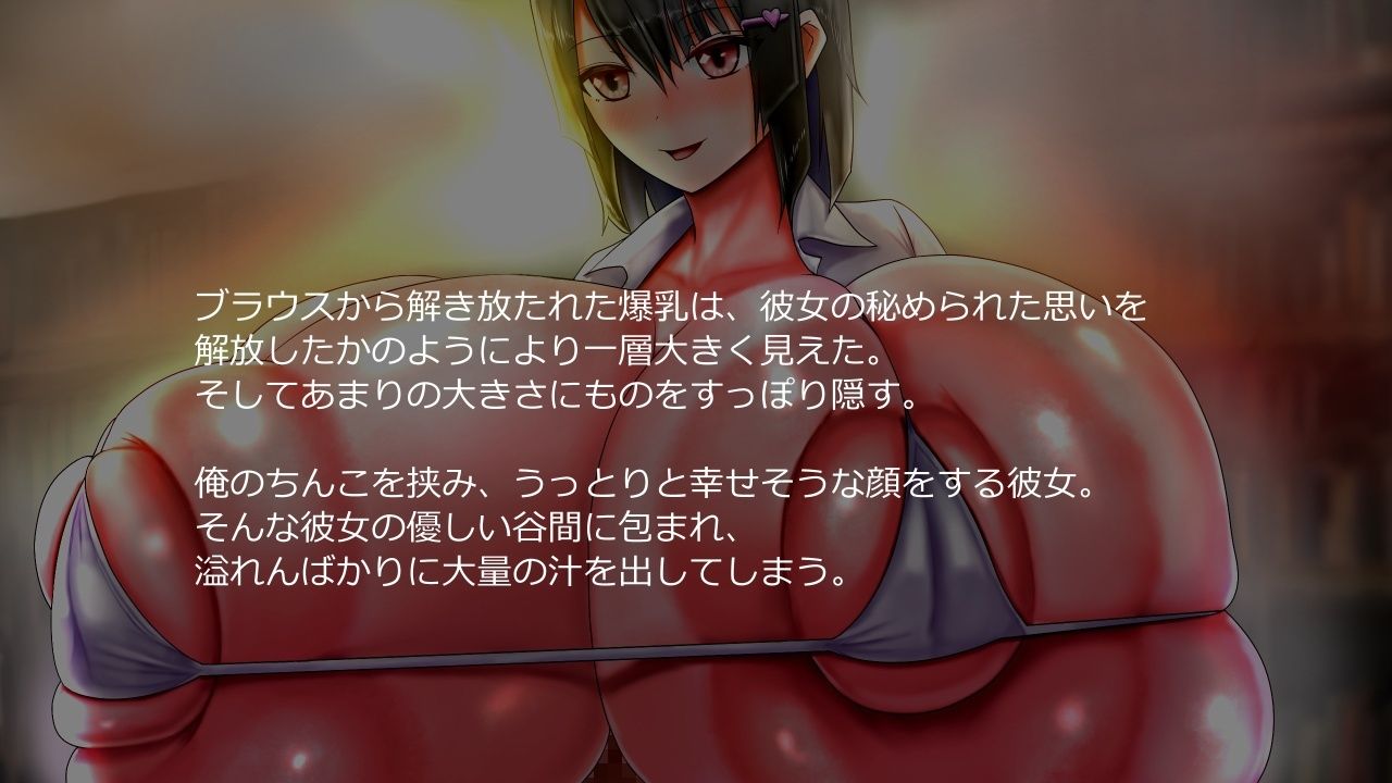 二人の爆乳彼女 サンプル10ページ目
