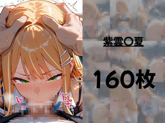 俺だけログインボーナス！ vol.3  近所のアイドル学生になぜか俺だけ中出しし放題 サンプル5ページ目