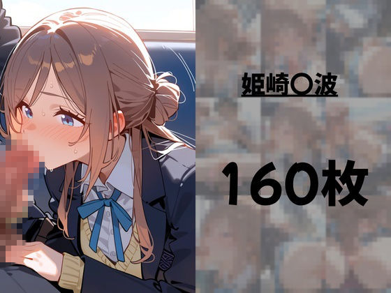 俺だけログインボーナス！ vol.3  近所のアイドル学生になぜか俺だけ中出しし放題 サンプル7ページ目