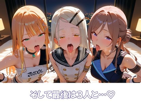 俺だけログインボーナス！ vol.3  近所のアイドル学生になぜか俺だけ中出しし放題 サンプル8ページ目