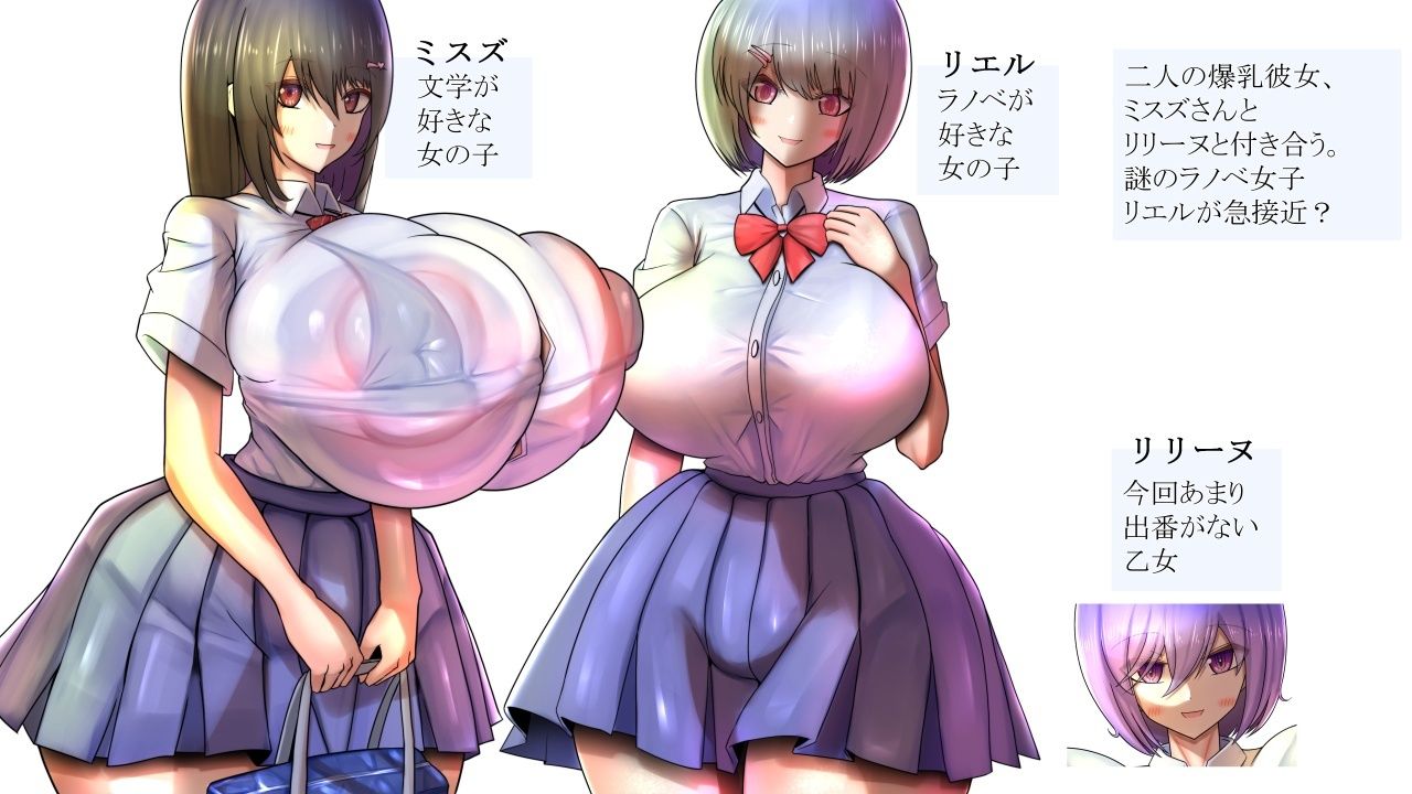 二人の爆乳彼女2 サンプル1ページ目