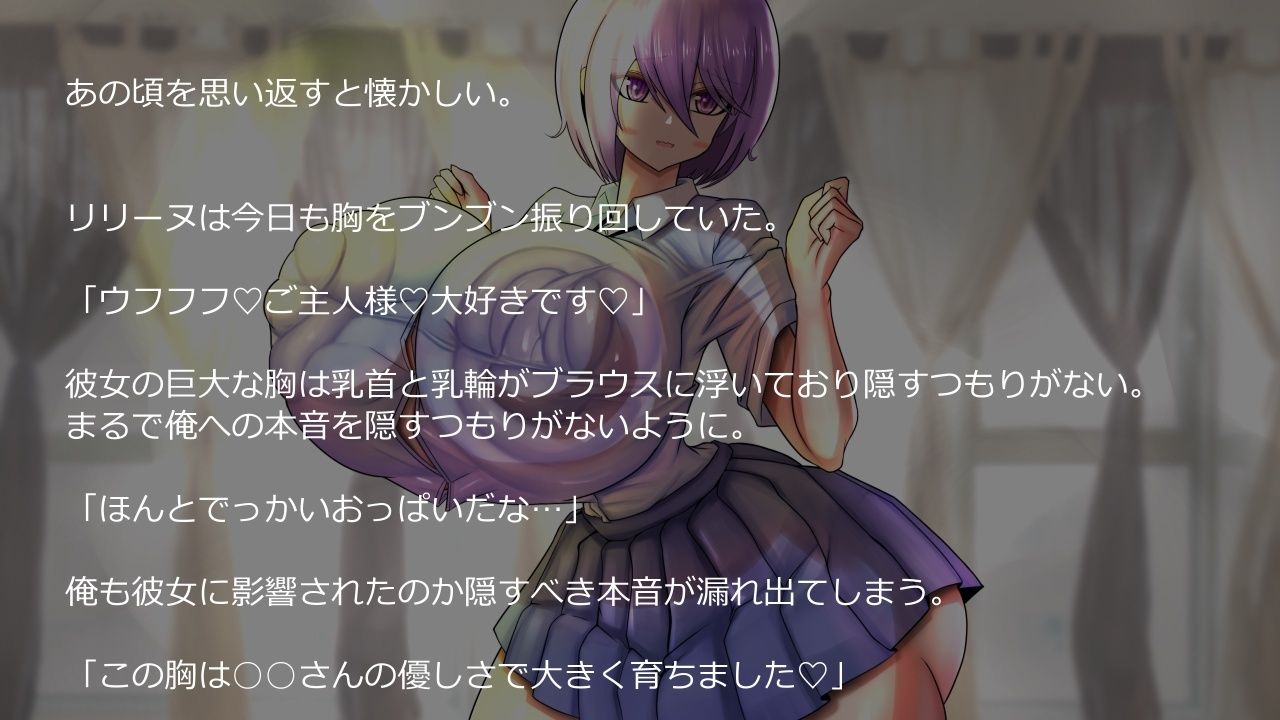 二人の爆乳彼女2 サンプル3ページ目