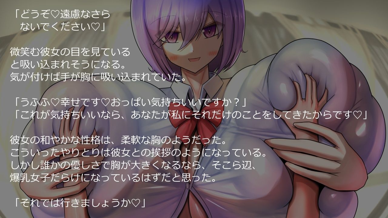二人の爆乳彼女2 サンプル4ページ目