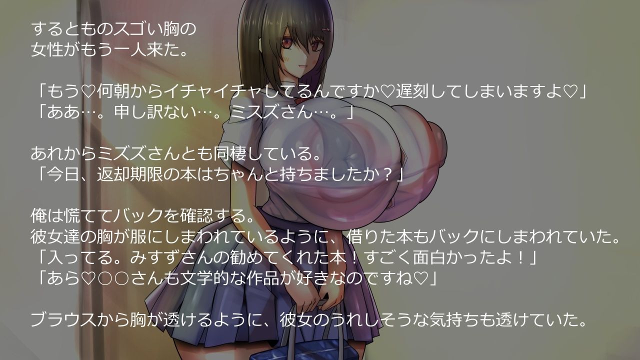 二人の爆乳彼女2 サンプル5ページ目