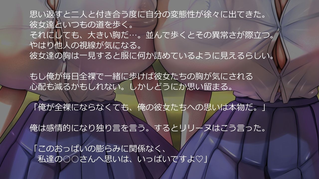 二人の爆乳彼女2 サンプル6ページ目