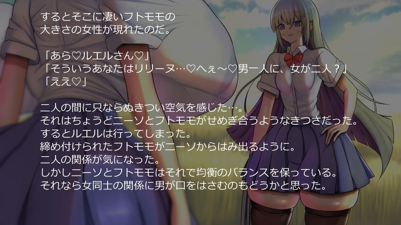 二人の爆乳彼女2 サンプル7ページ目