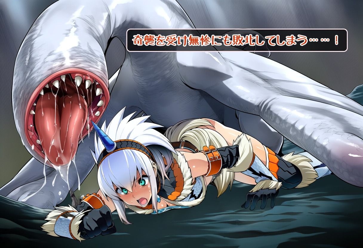 奇怪竜のツガイとなる女狩人 サンプル2ページ目