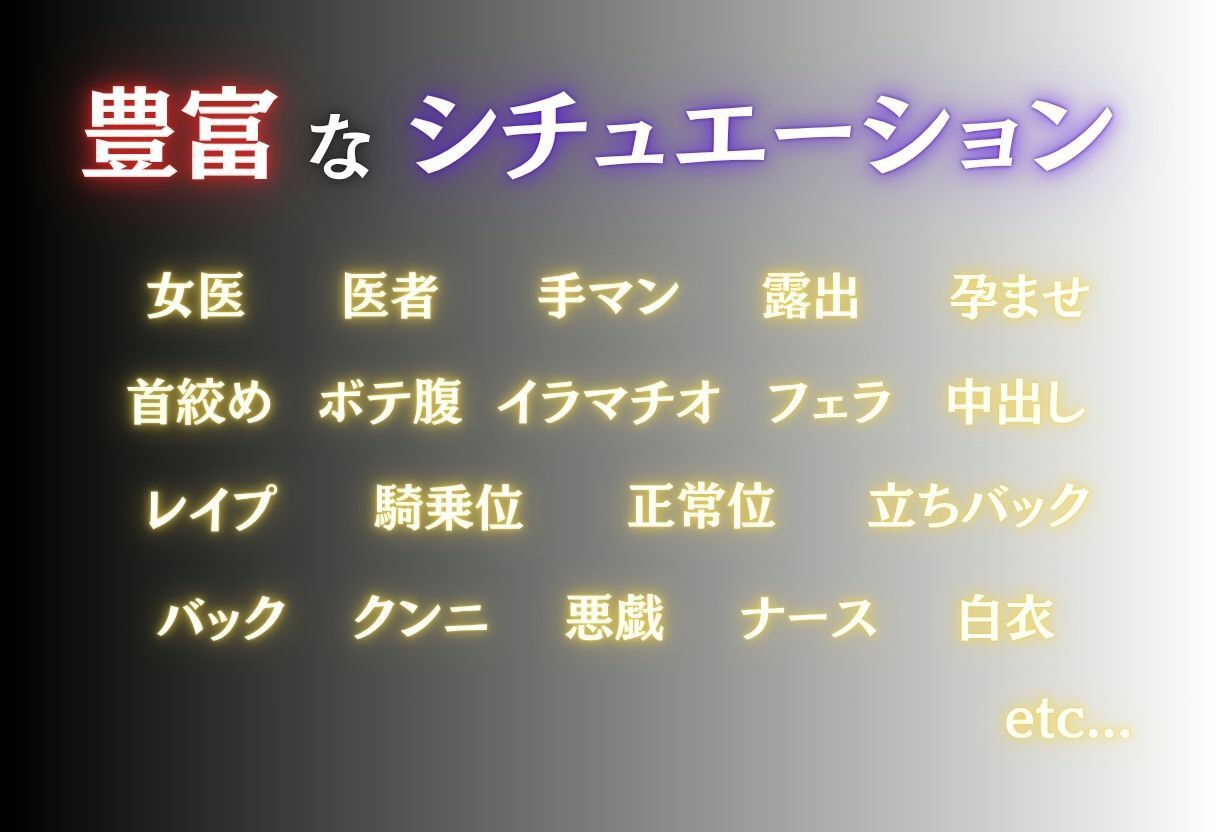 絶倫患者のチンポでガチイキするエリート女医vol.2 サンプル2ページ目