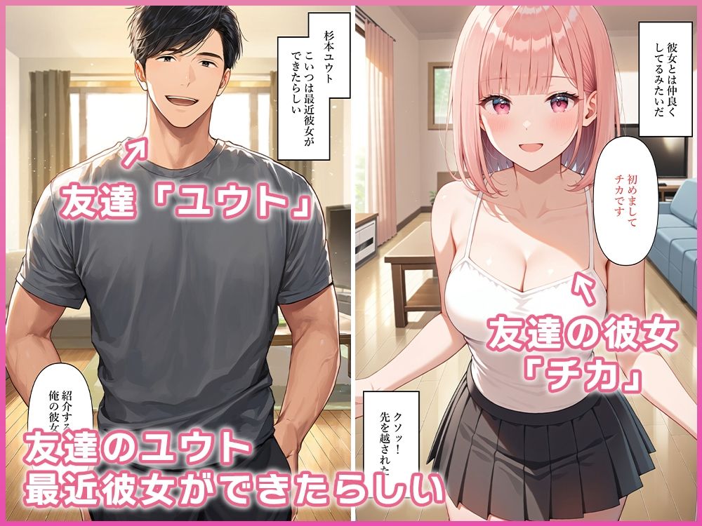 TS友達がエロ過ぎて、彼女がいるのに逆NTRセックス サンプル1ページ目