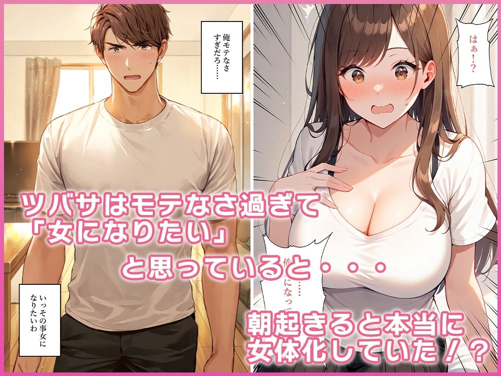 TS友達がエロ過ぎて、彼女がいるのに逆NTRセックス サンプル2ページ目