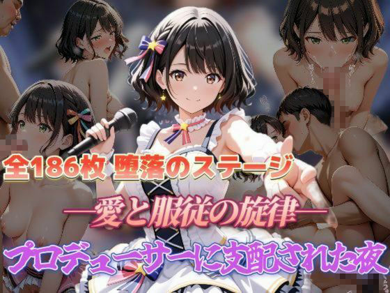 アイドルシリーズ ファン、スタッフとの言えない蜜関係 総集編662枚 サンプル7ページ目