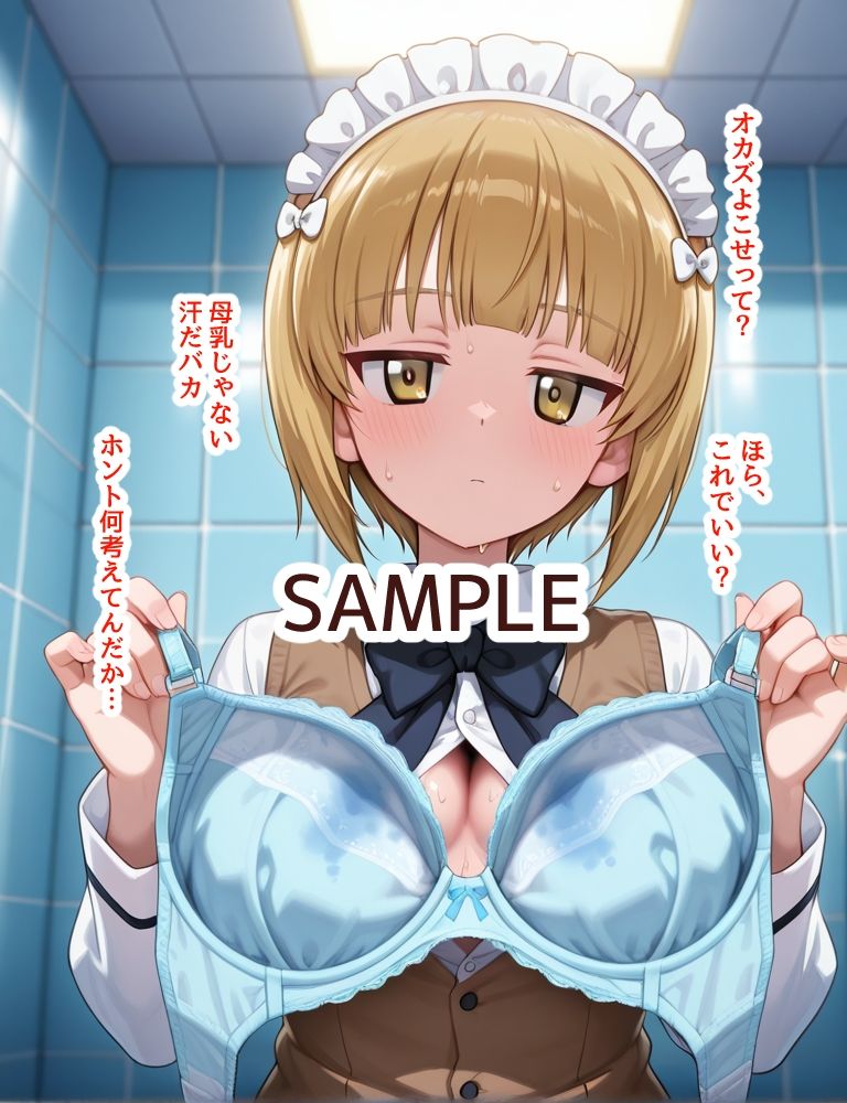 ハメパン〇ァー 〜無表情で事務的搾精編〜 サンプル7ページ目