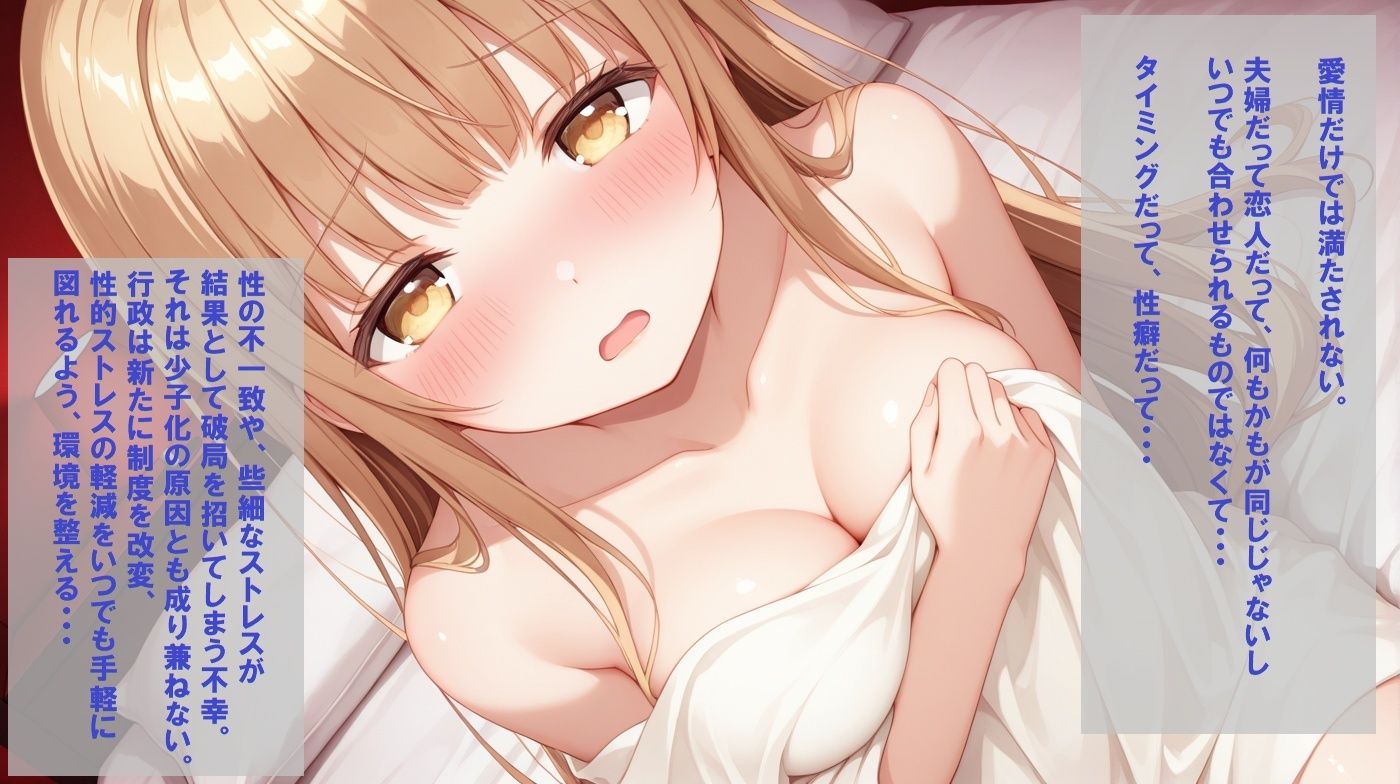 膣内（ナカ）イきまでが逆風俗（ヘルス）です（ハート）  アフターは浮気にはいりますか？ サンプル2ページ目