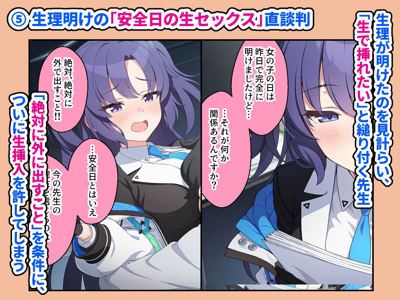 セミナーの会計に甘えたい！！ 第2話 〜ユウカの甘々生中出しメンテナンス〜 サンプル5ページ目