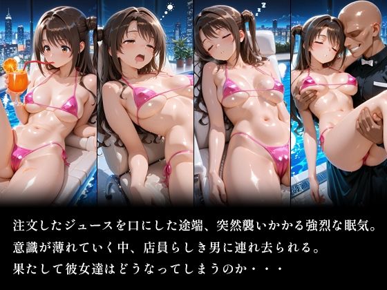 ナイトプールの罠 眠りに落ちた夜 デレマス編 vol.1 サンプル1ページ目