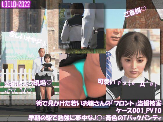 街で見かけた若いお嬢さんの盗撮被害:（ケース001_PV01〜10のフロントパンチラ10本セット:-早朝の駅で勉強に夢中なJ○） サンプル1ページ目