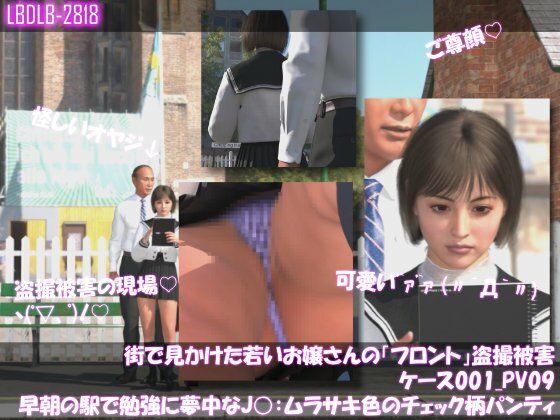 街で見かけた若いお嬢さんの盗撮被害:（ケース001_PV01〜10のフロントパンチラ10本セット:-早朝の駅で勉強に夢中なJ○） サンプル2ページ目