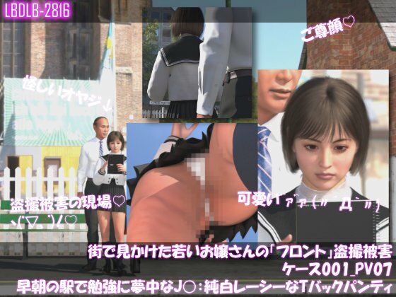 街で見かけた若いお嬢さんの盗撮被害:（ケース001_PV01〜10のフロントパンチラ10本セット:-早朝の駅で勉強に夢中なJ○） サンプル4ページ目