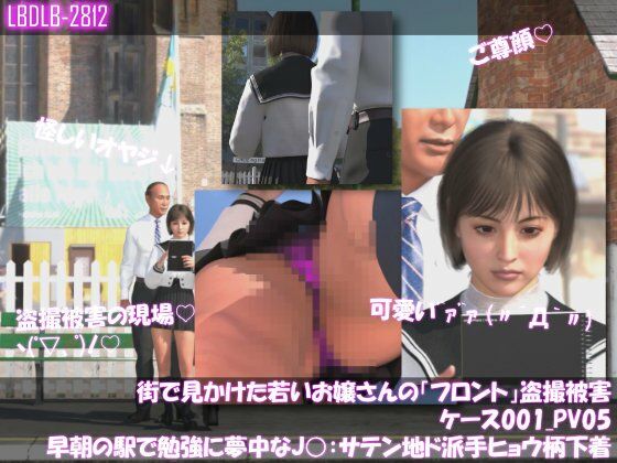 街で見かけた若いお嬢さんの盗撮被害:（ケース001_PV01〜10のフロントパンチラ10本セット:-早朝の駅で勉強に夢中なJ○） サンプル6ページ目
