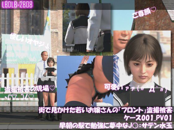 街で見かけた若いお嬢さんの盗撮被害:（ケース001_PV01〜10のフロントパンチラ10本セット:-早朝の駅で勉強に夢中なJ○） サンプル10ページ目
