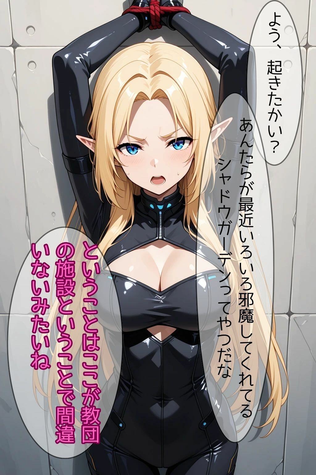 アルファの敗北 サンプル2ページ目