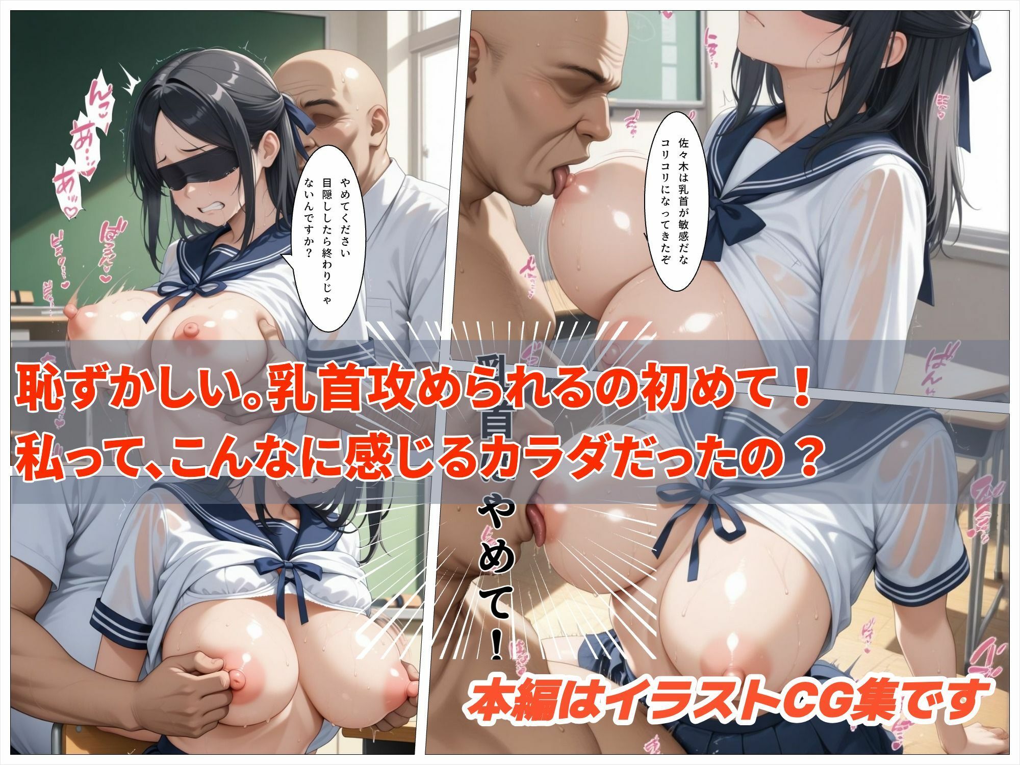 陰湿で傲慢な教師に、完璧な優等生が連続絶頂で調教される話 佐々木  綾香 編 サンプル4ページ目